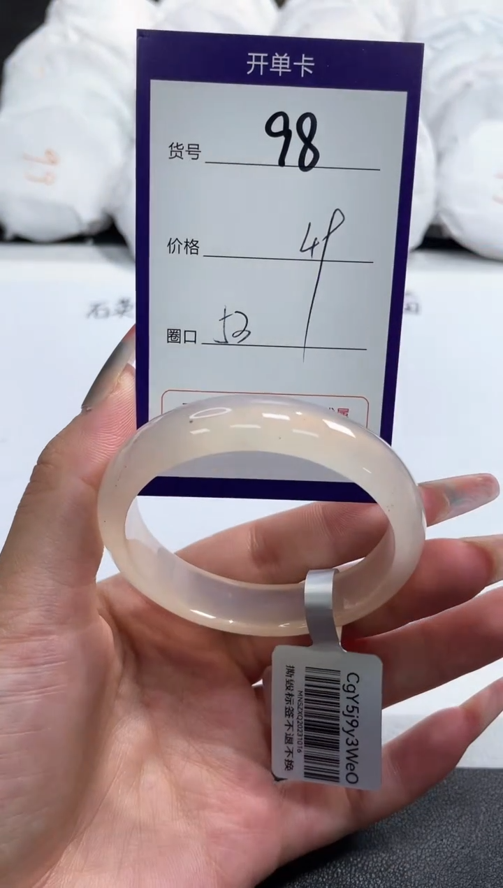 【闪购商品】玛瑙/玉髓手镯未镶嵌98