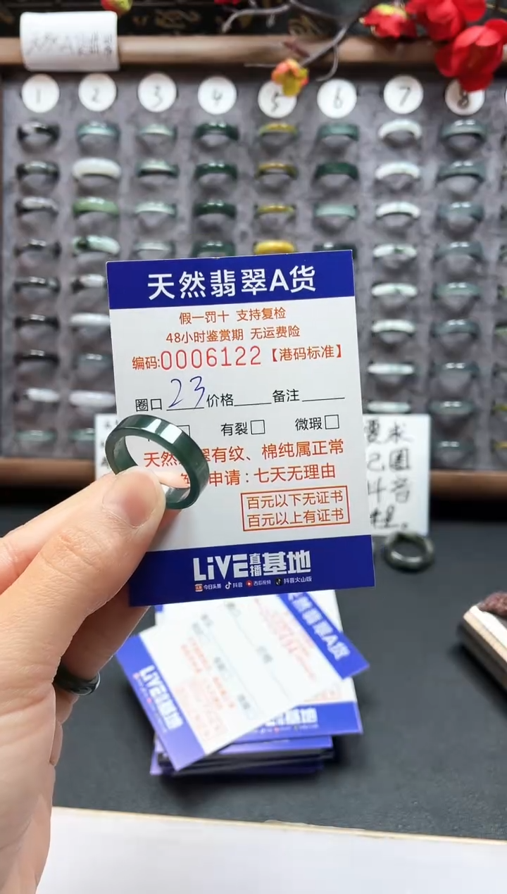 【闪购商品】翡翠戒指未镶嵌天然翡翠A货6122