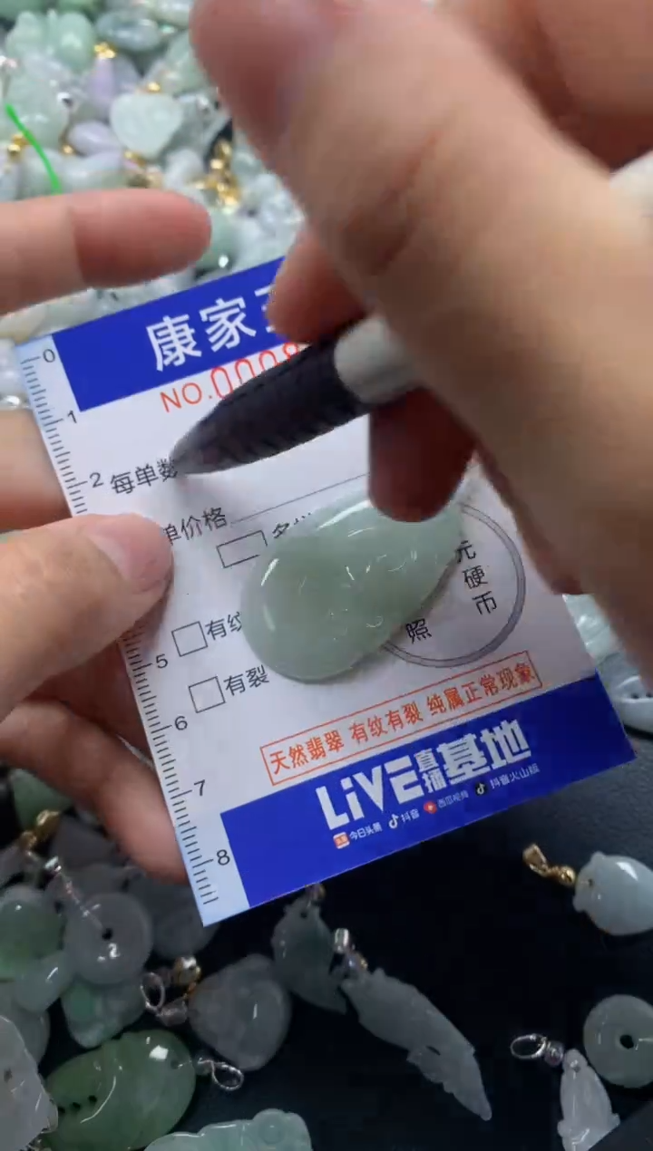 颈饰未镶嵌翡翠8080