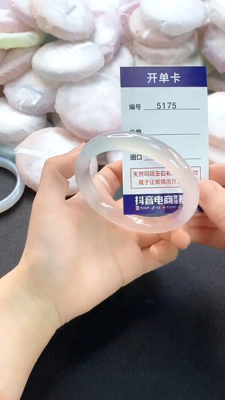 手镯玛瑙/玉髓未镶嵌5175圈口60