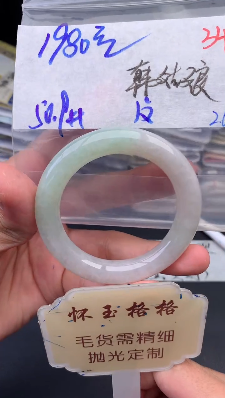 【闪购商品】定制翡翠未镶嵌毛货需精细抛光+34手镯1件+1980元