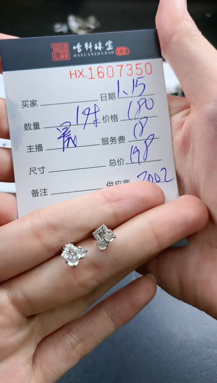 【闪购商品】翡翠挂件未镶嵌哈轩 耳饰一对