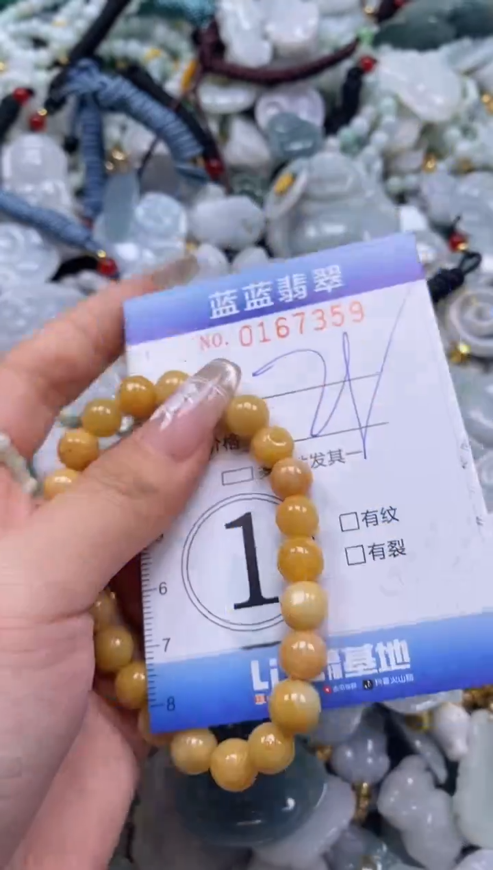 【闪购商品】翡翠颈饰未镶嵌闪购0167359