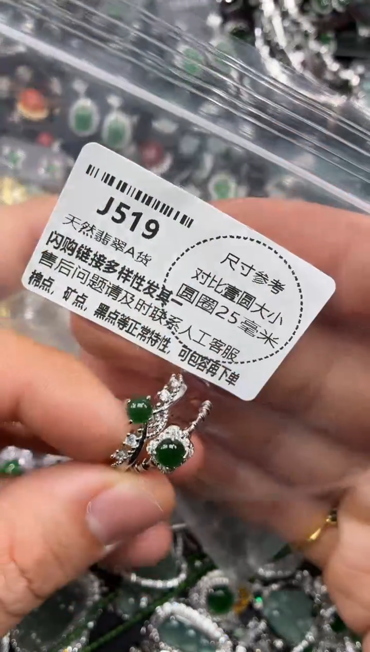 颈饰未镶嵌翡翠J519戒指