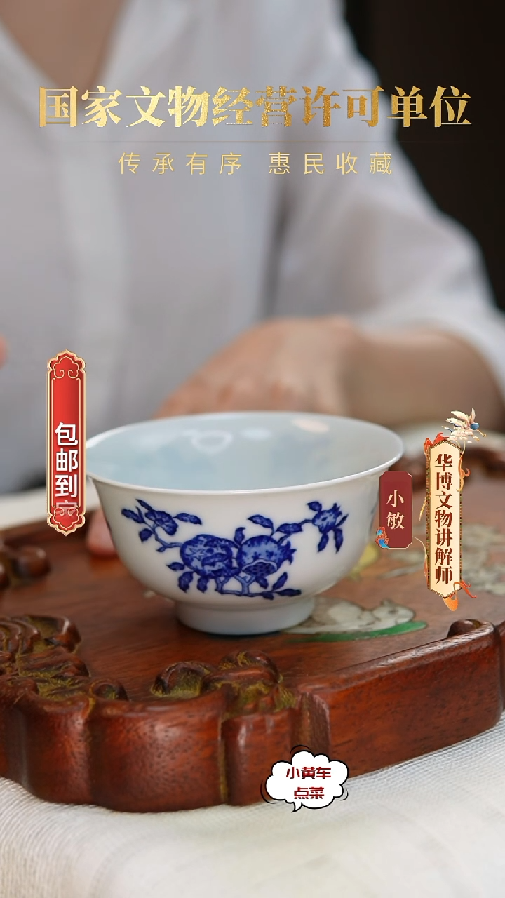 清杯0167青花三多纹杯