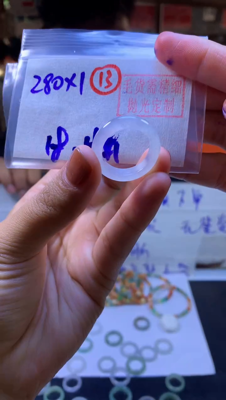 【闪购商品】定制翡翠未镶嵌戒圈#280元-毛货需精细抛光