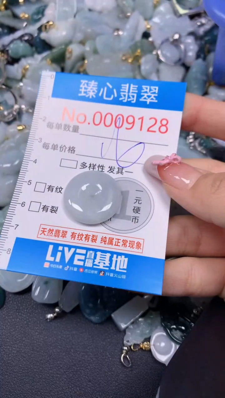 【闪购商品】翡翠颈饰未镶嵌含绳0009128