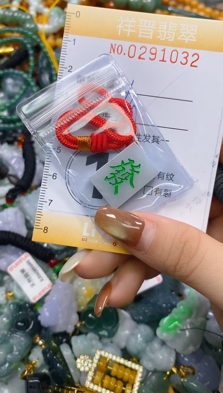 颈饰未镶嵌翡翠闪购0291032