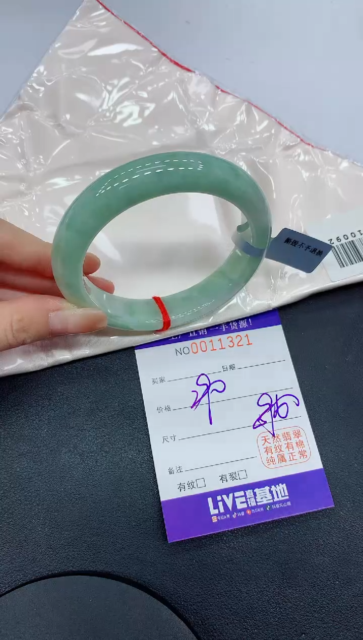 翡翠手镯未镶嵌1321缅甸翡翠手镯