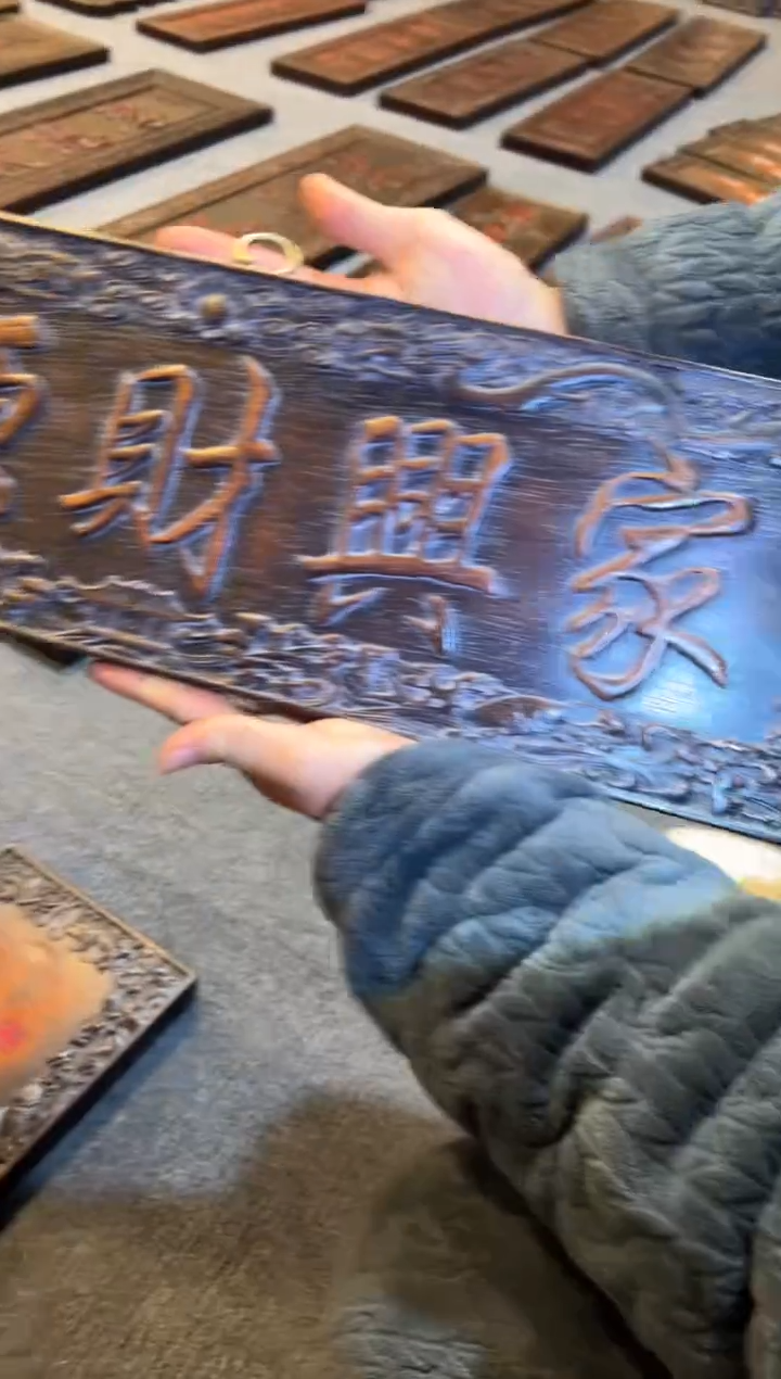 【闪购商品】非洲紫檀（红花梨）木雕牌匾