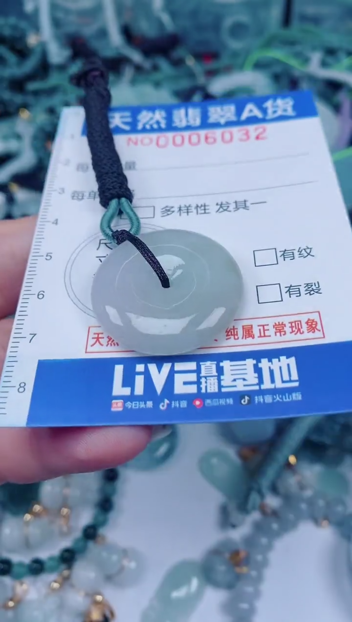 颈饰未镶嵌翡翠00006032