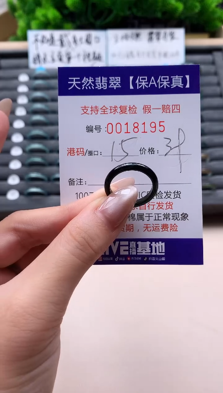 未镶嵌戒指翡翠天然 18195