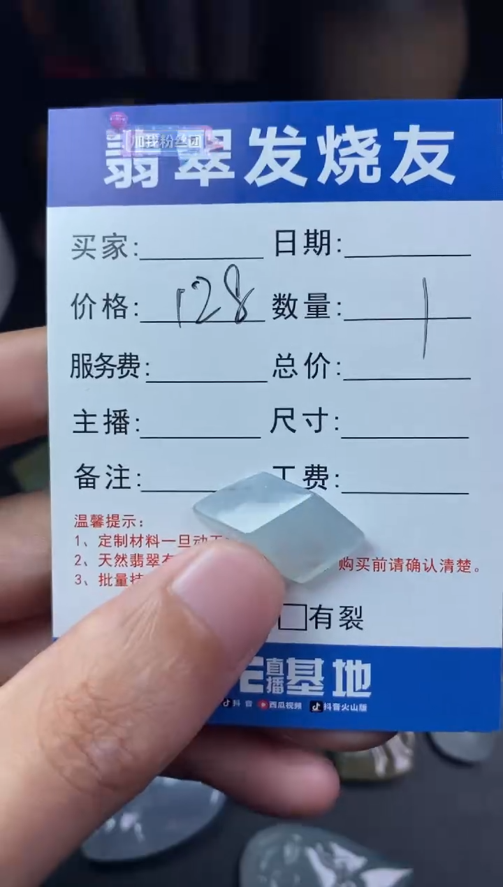 【闪购商品】定制翡翠未镶嵌翡翠片料定制未镶嵌3.15-11