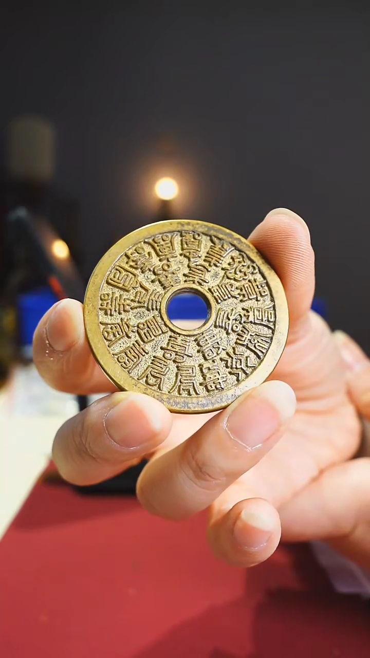 【闪购商品】铜二十四福寿花钱4.7cm/0128030