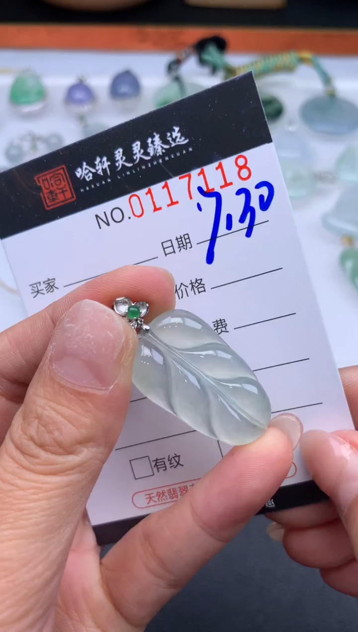 翡翠挂件未镶嵌哈轩  挂件1