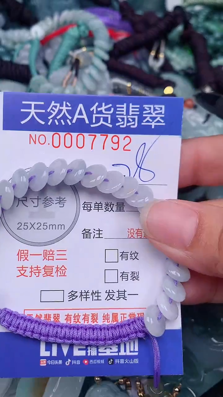 翡翠未镶嵌颈饰...0007792