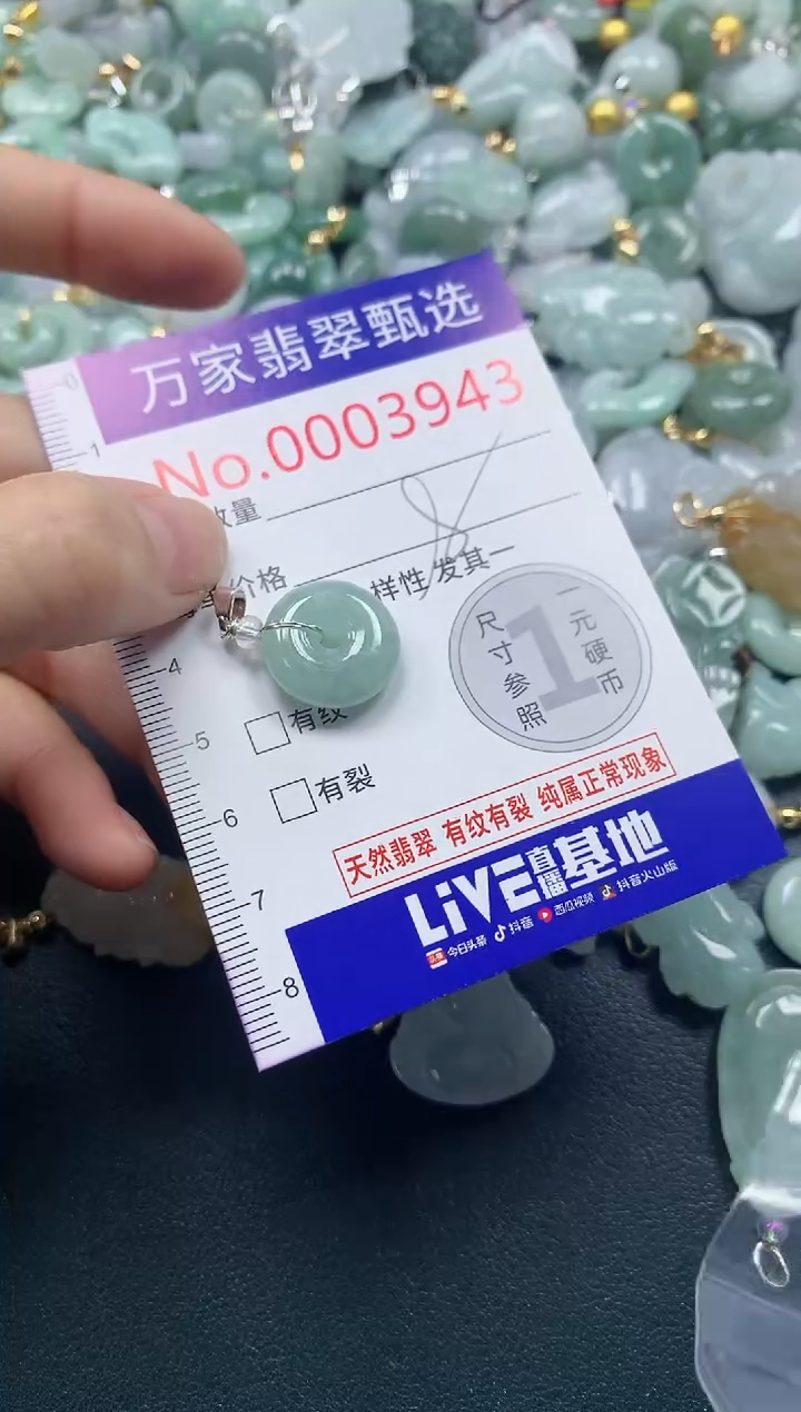 吊坠(不含链)未镶嵌翡翠3943