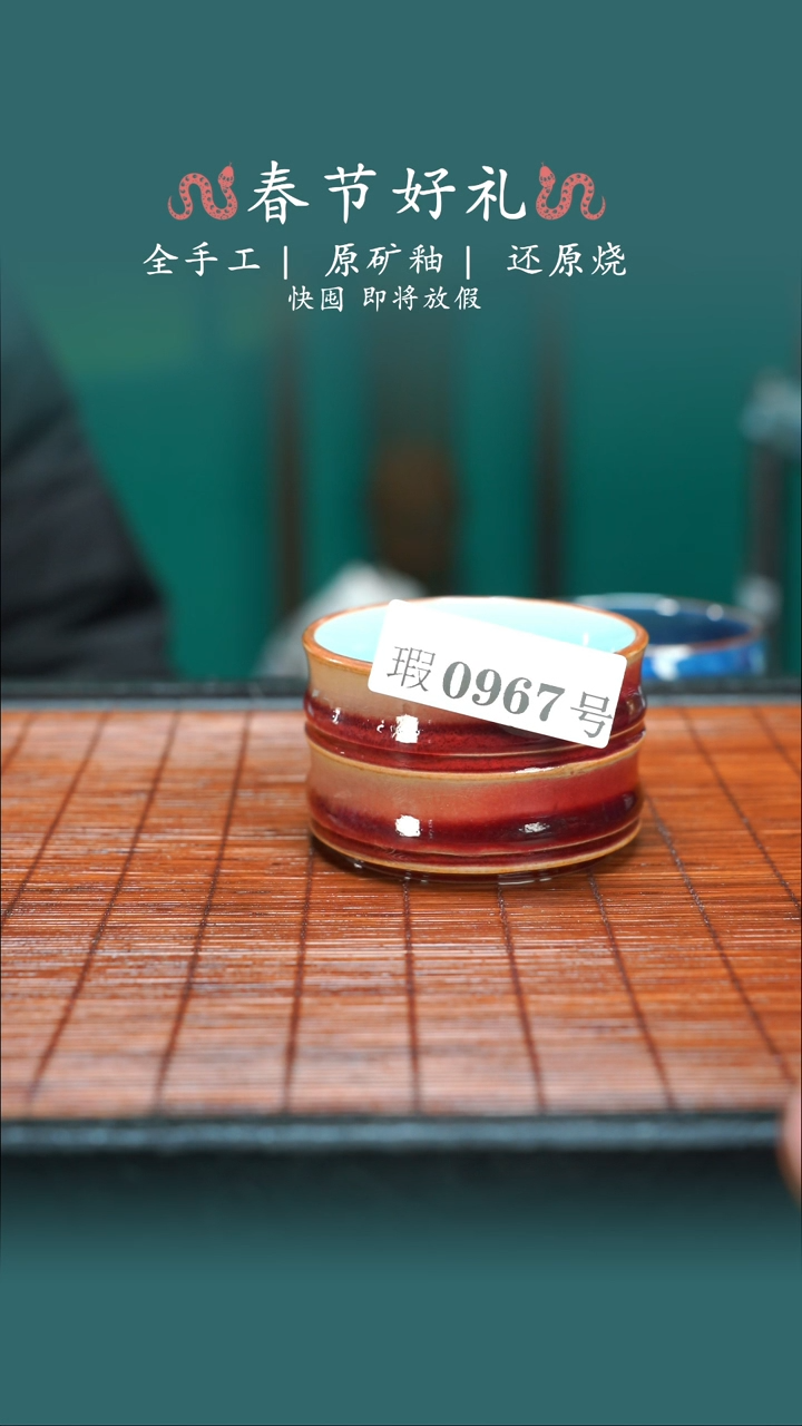 【闪购商品】原产地原矿钧瓷杯壶967