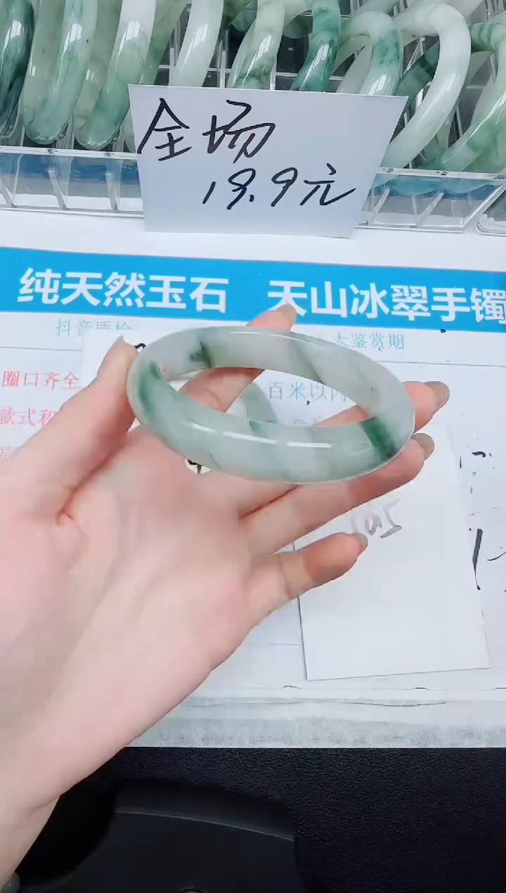 未镶嵌手镯石英质玉91-56.5