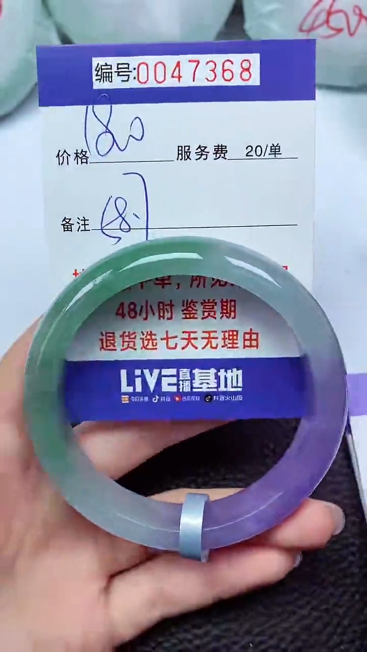 拍下以实物为准00047368