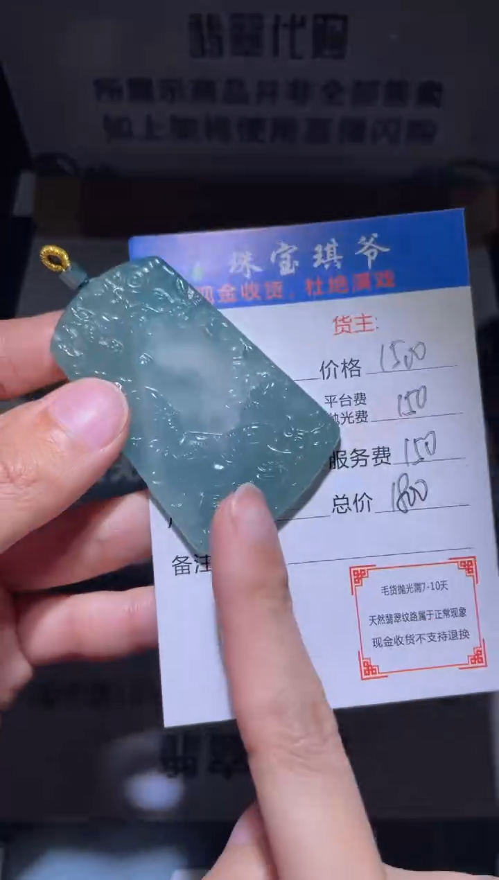 【闪购商品】定制翡翠未镶嵌毛货-不退不换