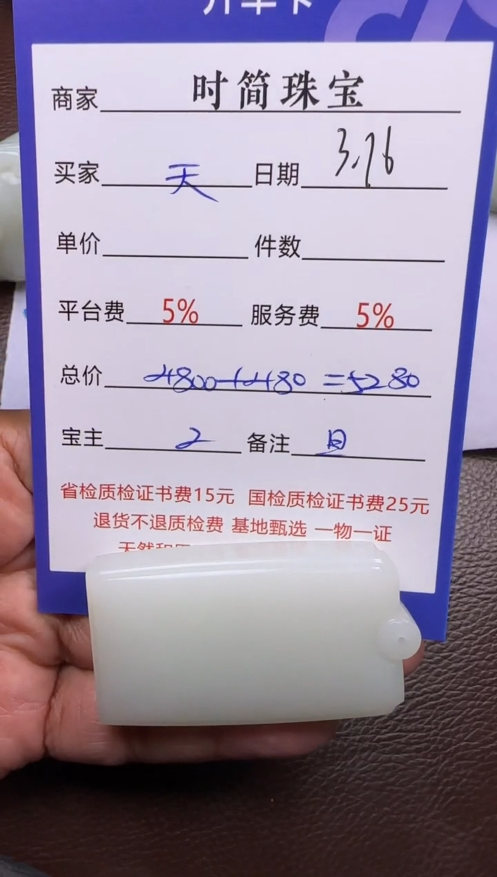【闪购商品】和田玉未镶嵌挂件挂件