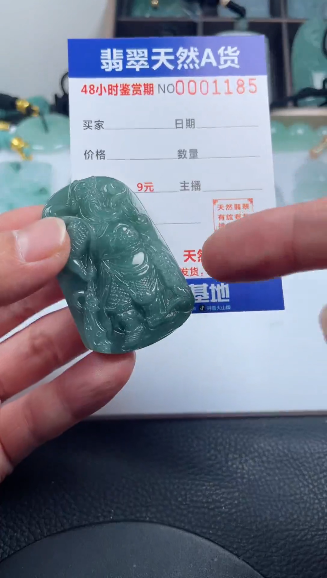 颈饰未镶嵌翡翠              