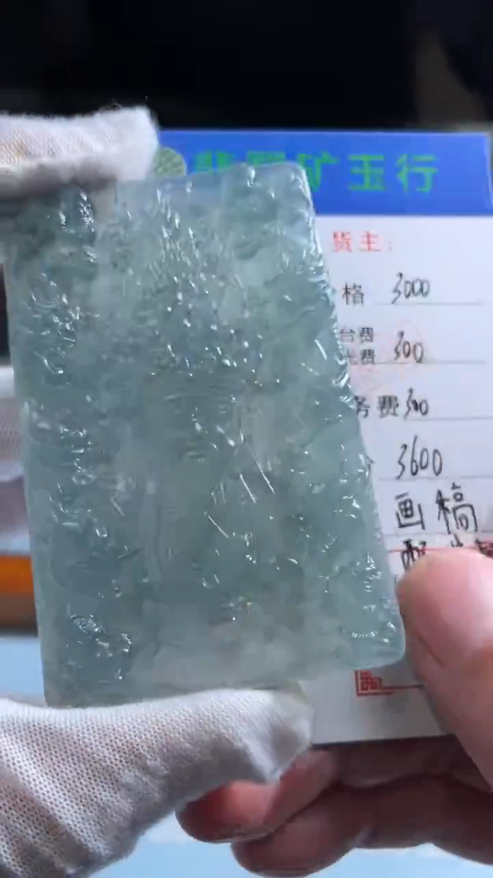 未镶嵌定制翡翠老*-毛货-不退不换