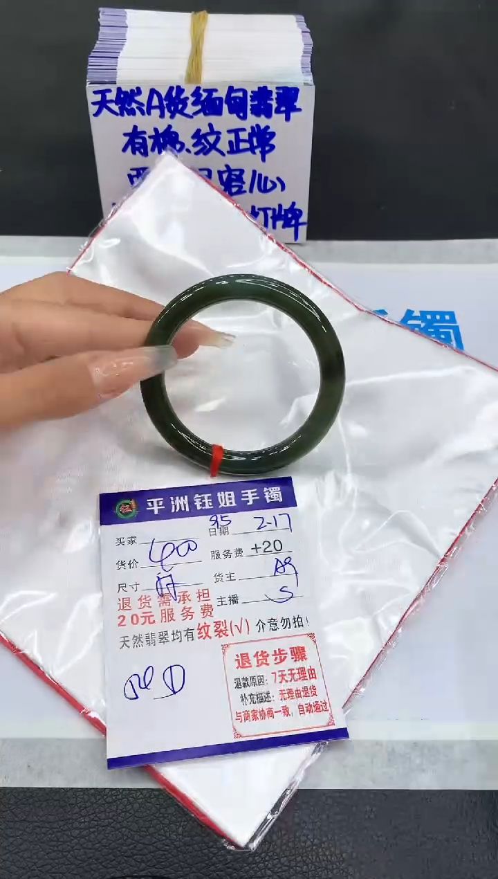 【闪购商品】翡翠手镯未镶嵌111111111111