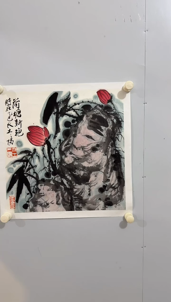 纸本1炳山艺术--大土三阳老师作品 