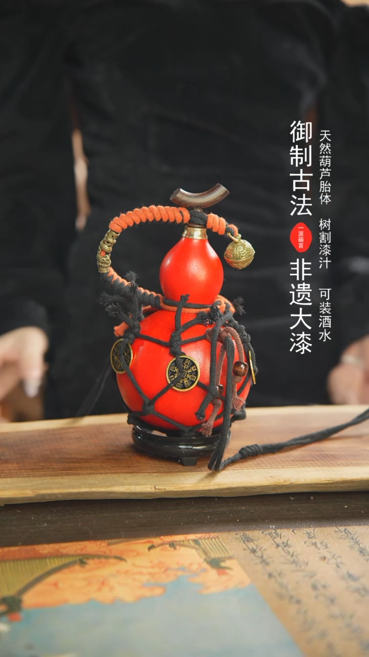 【闪购商品】235号500ml左右非遗漆器酒葫芦