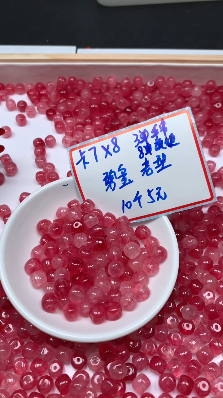 未镶嵌散珠碧玺D946 红碧玺7*8mm10个5元