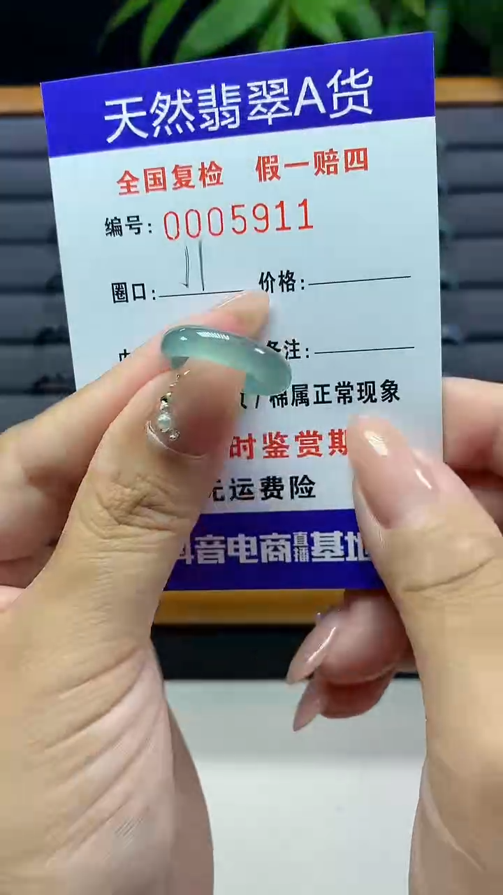【闪购商品】翡翠戒圈未镶嵌天然翡翠A货5911