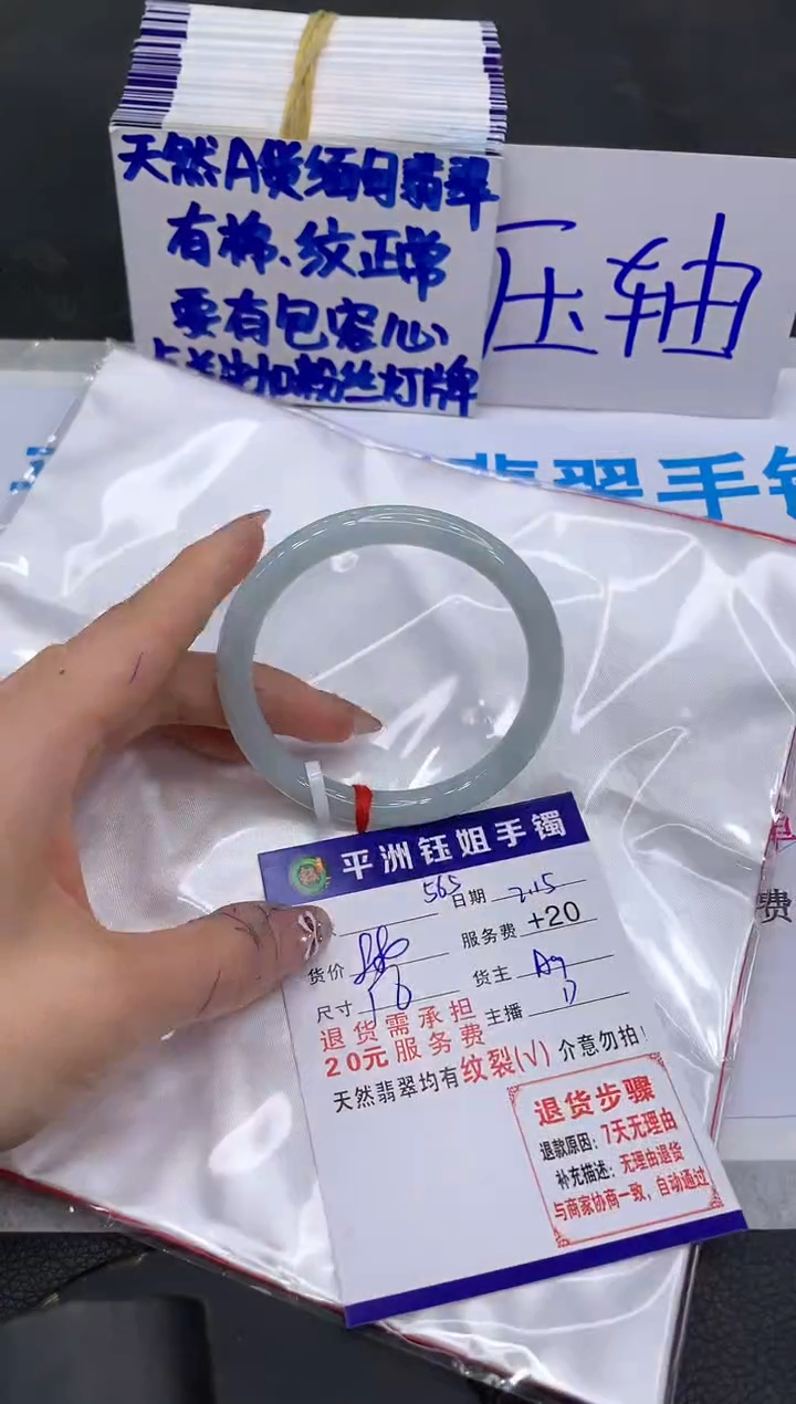 【闪购商品】翡翠手镯未镶嵌11111111111111
