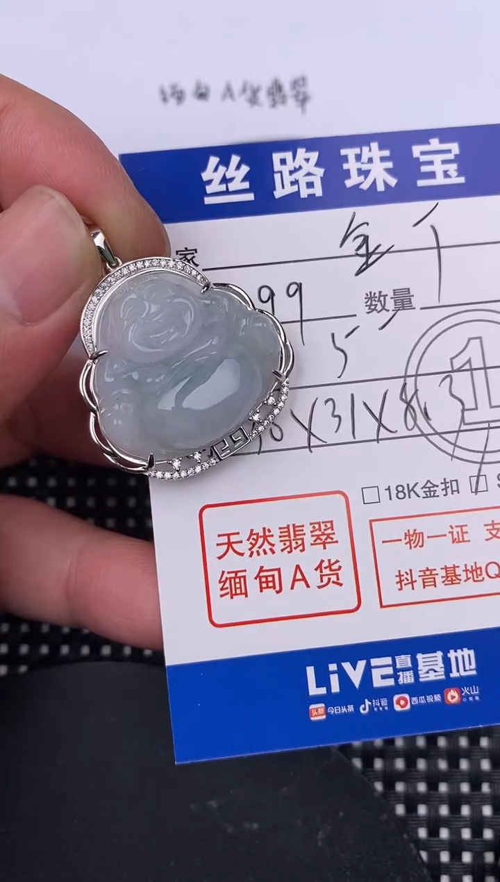 【闪购商品】翡翠颈饰银S925镶嵌挂件