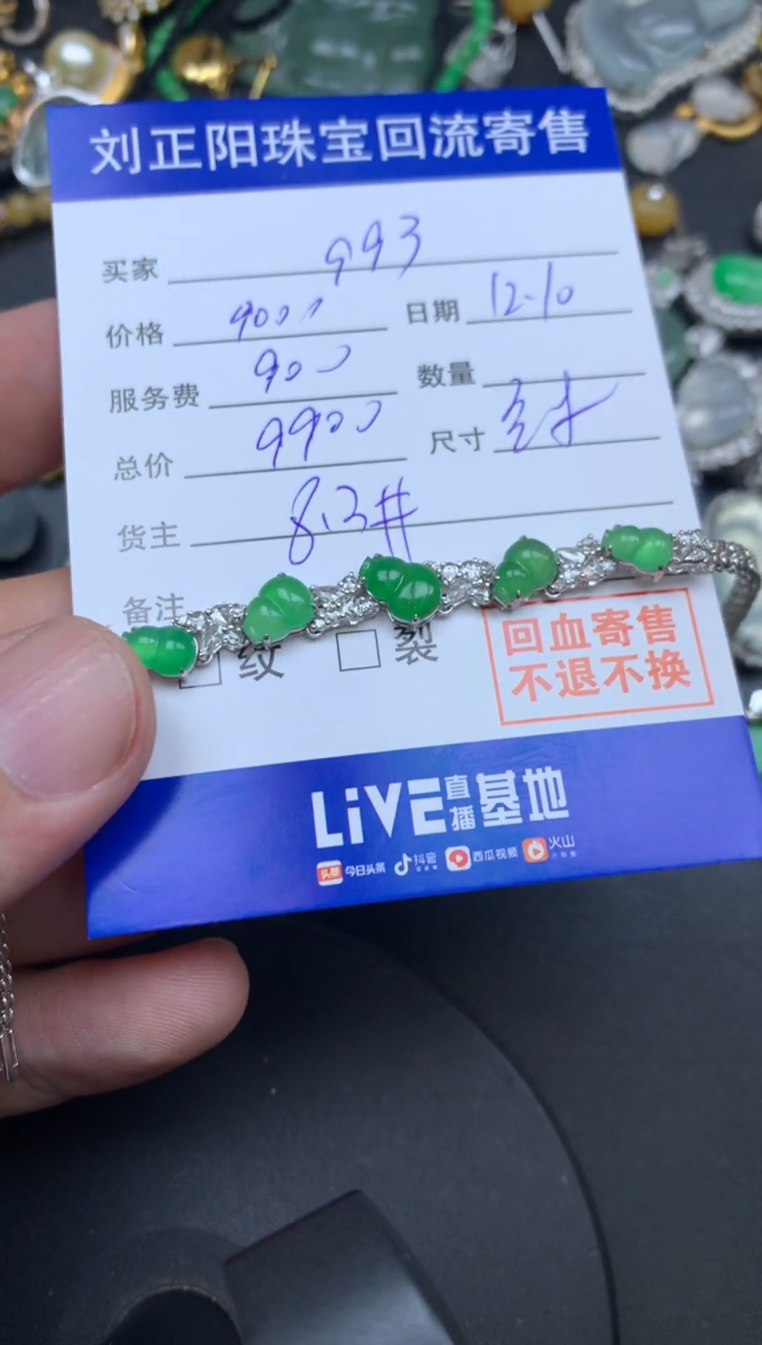 颈饰18K金镶嵌翡翠9*3金木商品不退不换