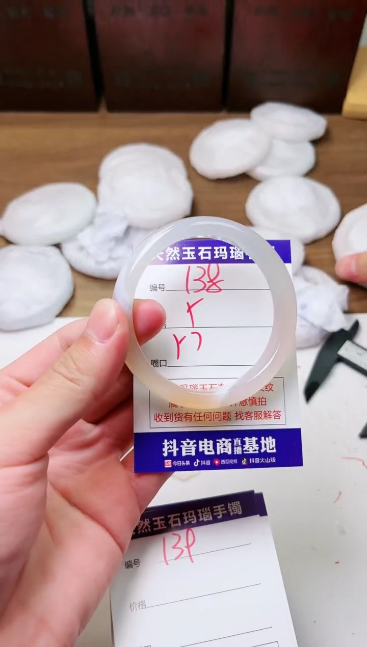 玛瑙/玉髓手镯未镶嵌138