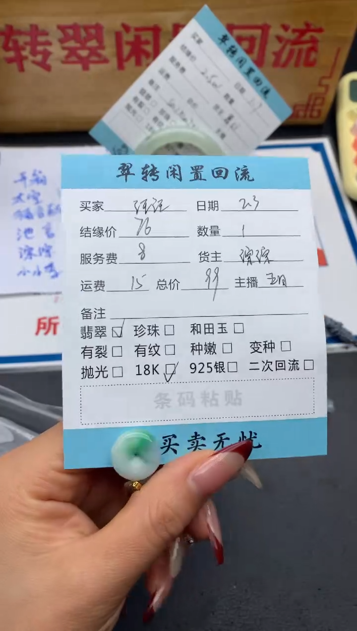 【闪购商品】翡翠颈饰18K金镶嵌平安扣