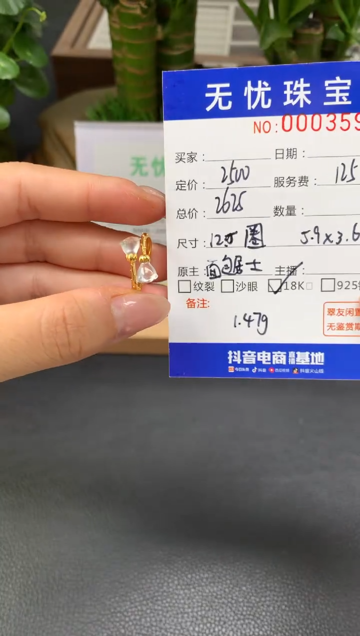18K金镶嵌定制翡翠有**娘A791