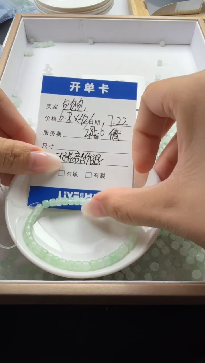 翡翠散珠未镶嵌包****❤珠子