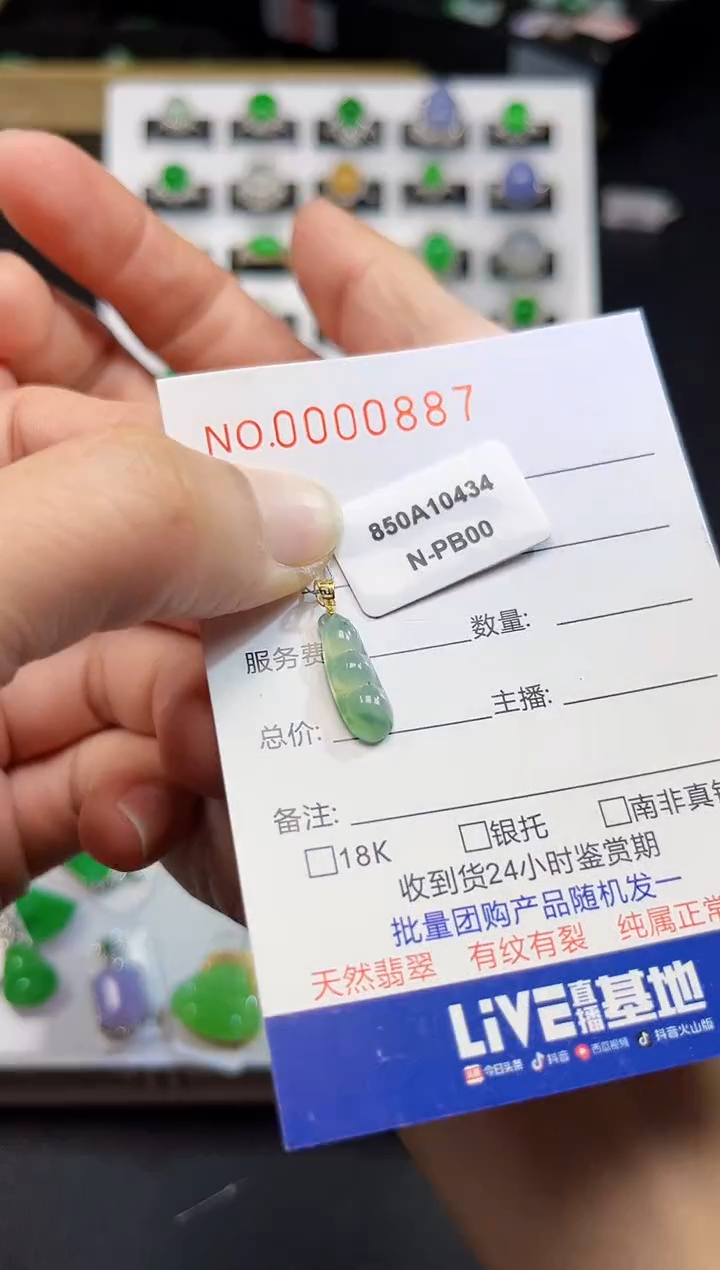 【闪购商品】翡翠吊坠(不含链)18K金镶嵌0887