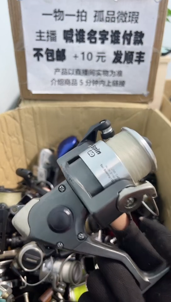 北****发钓鱼轮，微瑕孤品，成色，型号直播间讲解为准，看好再下单。