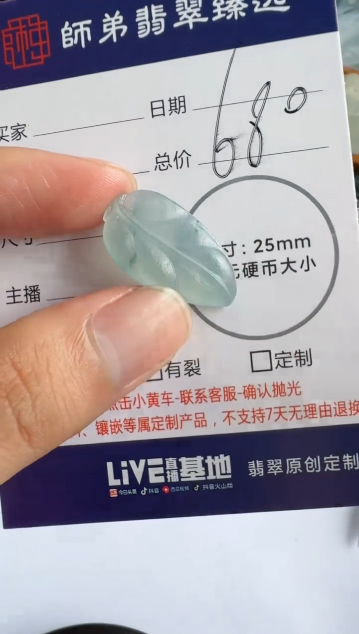 定制翡翠未镶嵌............