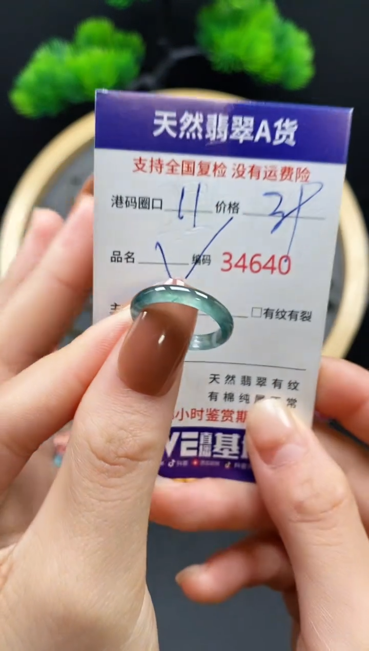 【闪购商品】翡翠戒指未镶嵌天然翡翠戒圈4640