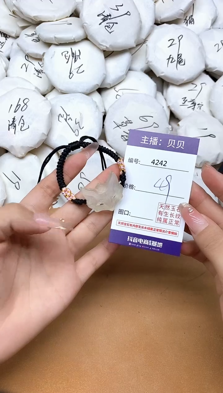 未镶嵌手链黄晶4242狐狸