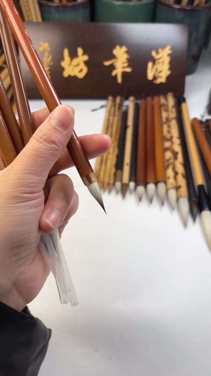 汉笔坊   1支惜文