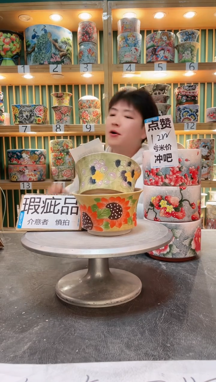 【闪购商品】瓷片默认微瑕一物一拍0217-303