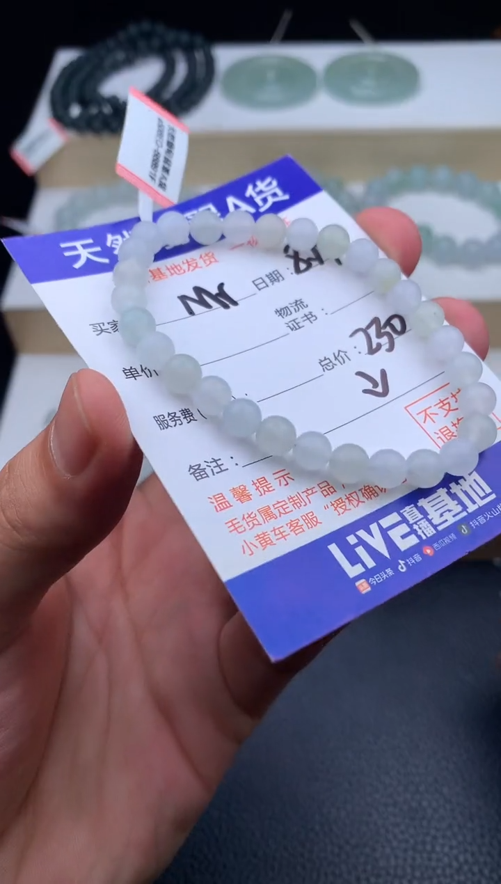 定制翡翠未镶嵌M****g手串