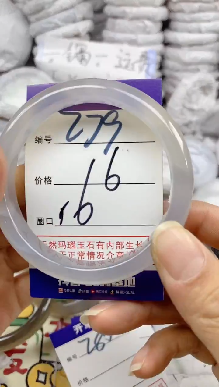 手镯玛瑙/玉髓未镶嵌279