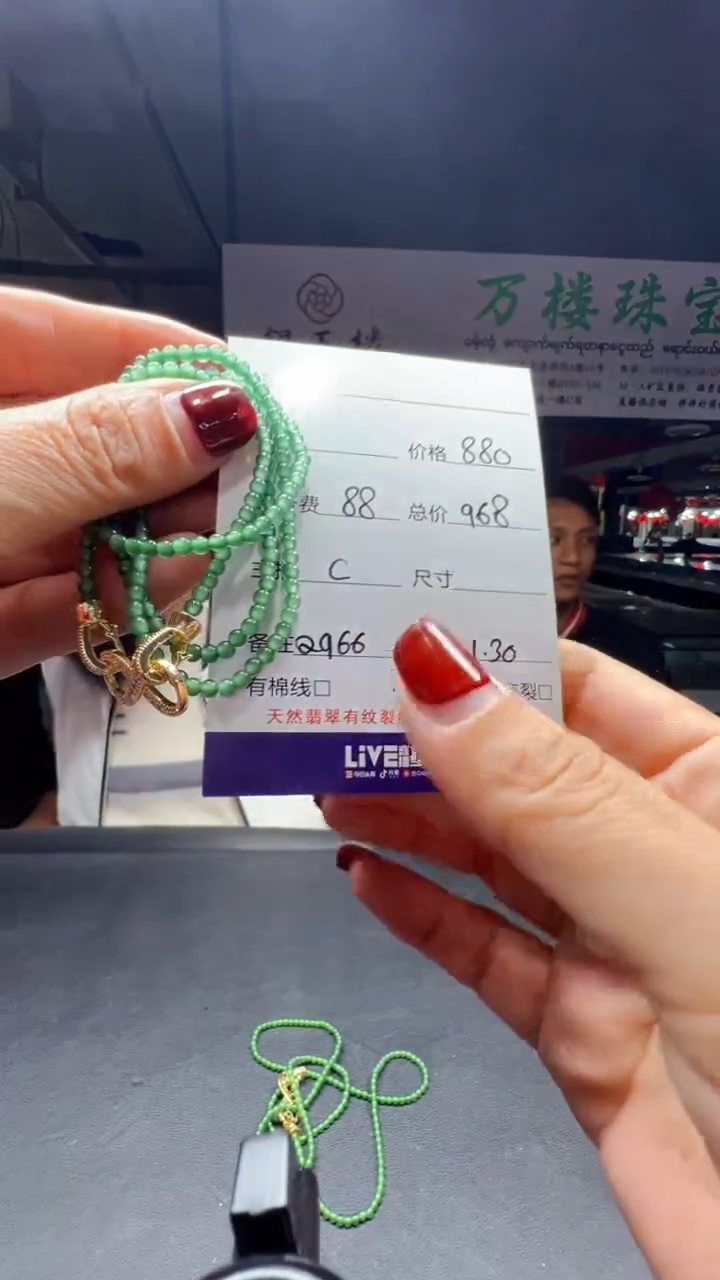 【闪购商品】翡翠项链未镶嵌0850613871多样性发货